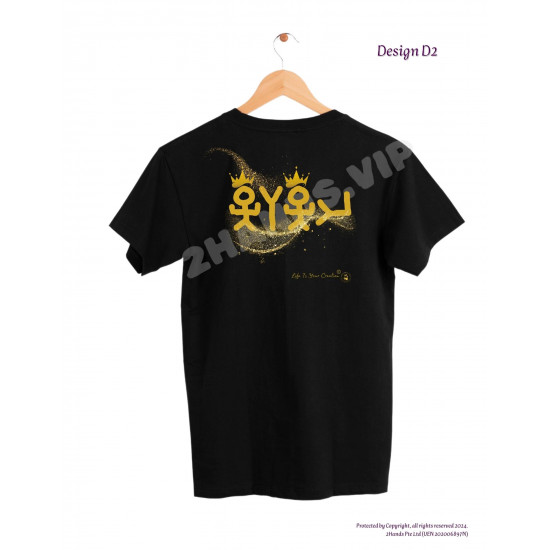 YHVH HIEROGLYPHICS BACK BLACK TEE